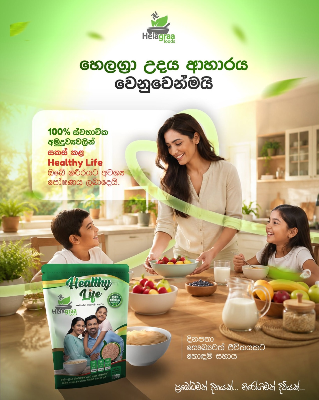 Helagraa Healthy Life product