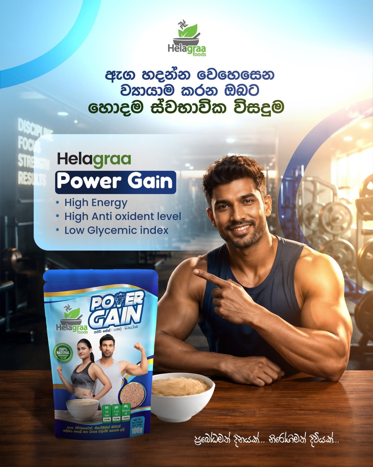 Helagraa Power Gain product